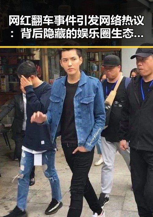 网红翻车事件引发网络热议:背后隐藏的娱乐圈生态变迁